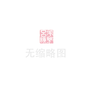 祝贺滨州市吕剧演艺有限公司《回民汉子》成功入选2020-2021年度山东省优秀文艺作品入库项目