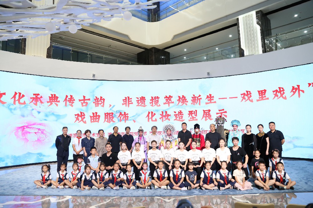 “文化承典传古韵，非遗揽萃焕新生 --戏里戏外”戏曲服饰、化妆造型展示活动成功举办